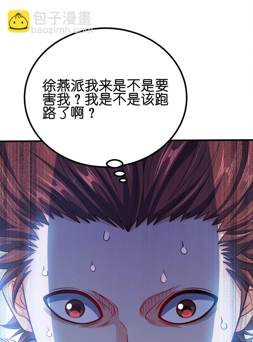 089 外面有贼(1/2)-第89话