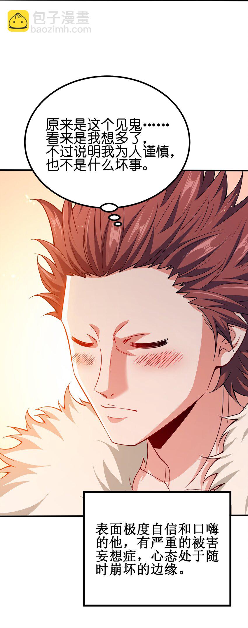 089 外面有贼(1/2)-第89话