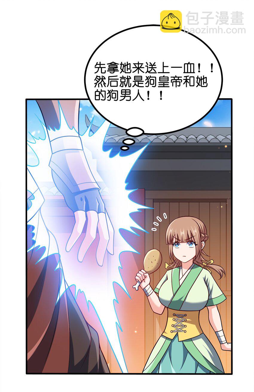 089 外面有贼(1/2)-第89话