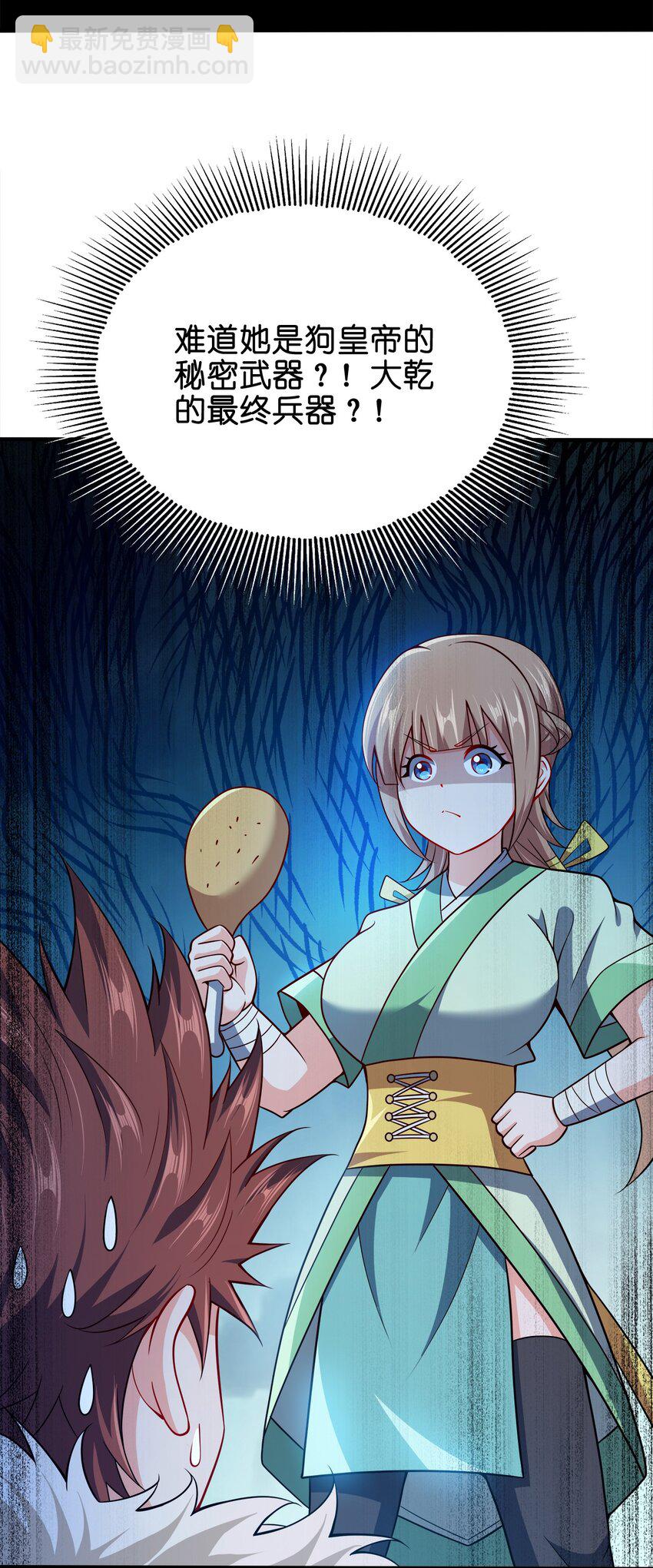 089 外面有贼(1/2)-第89话