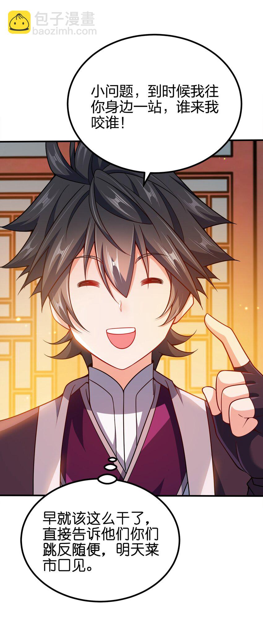 089 外面有贼(1/2)-第89话