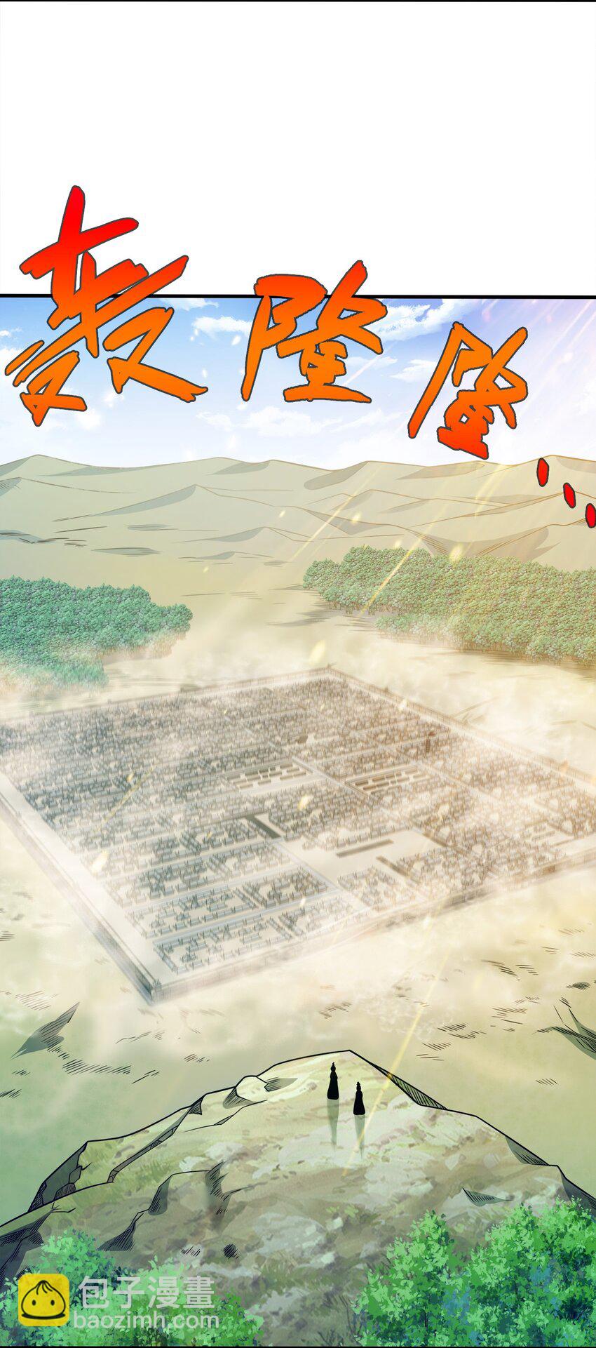 091 彻底清算-第91话