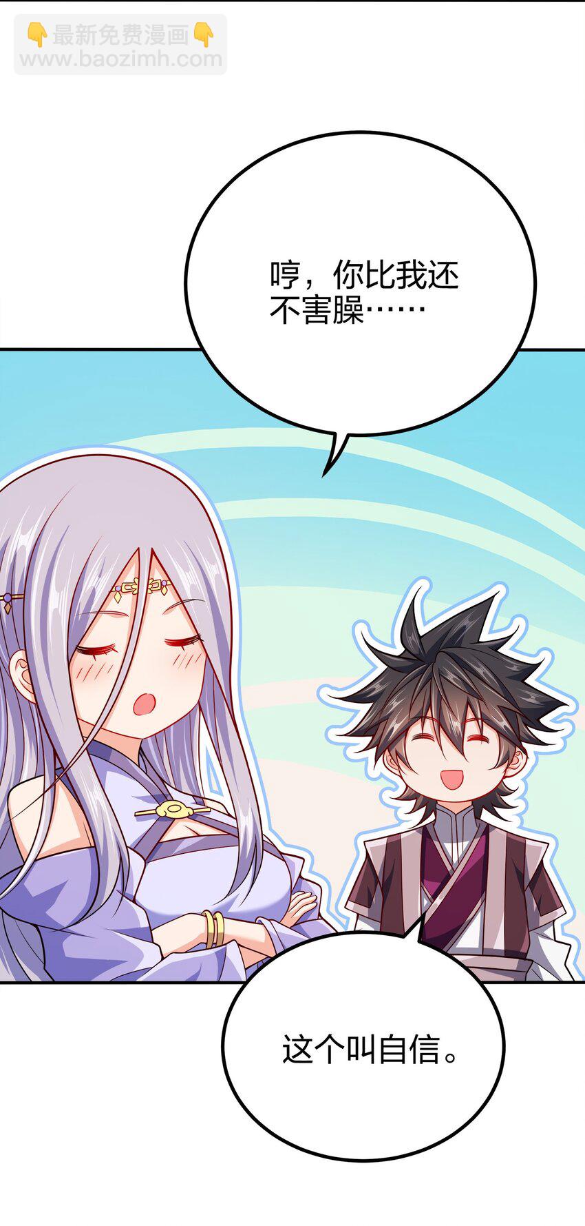 091 彻底清算-第91话