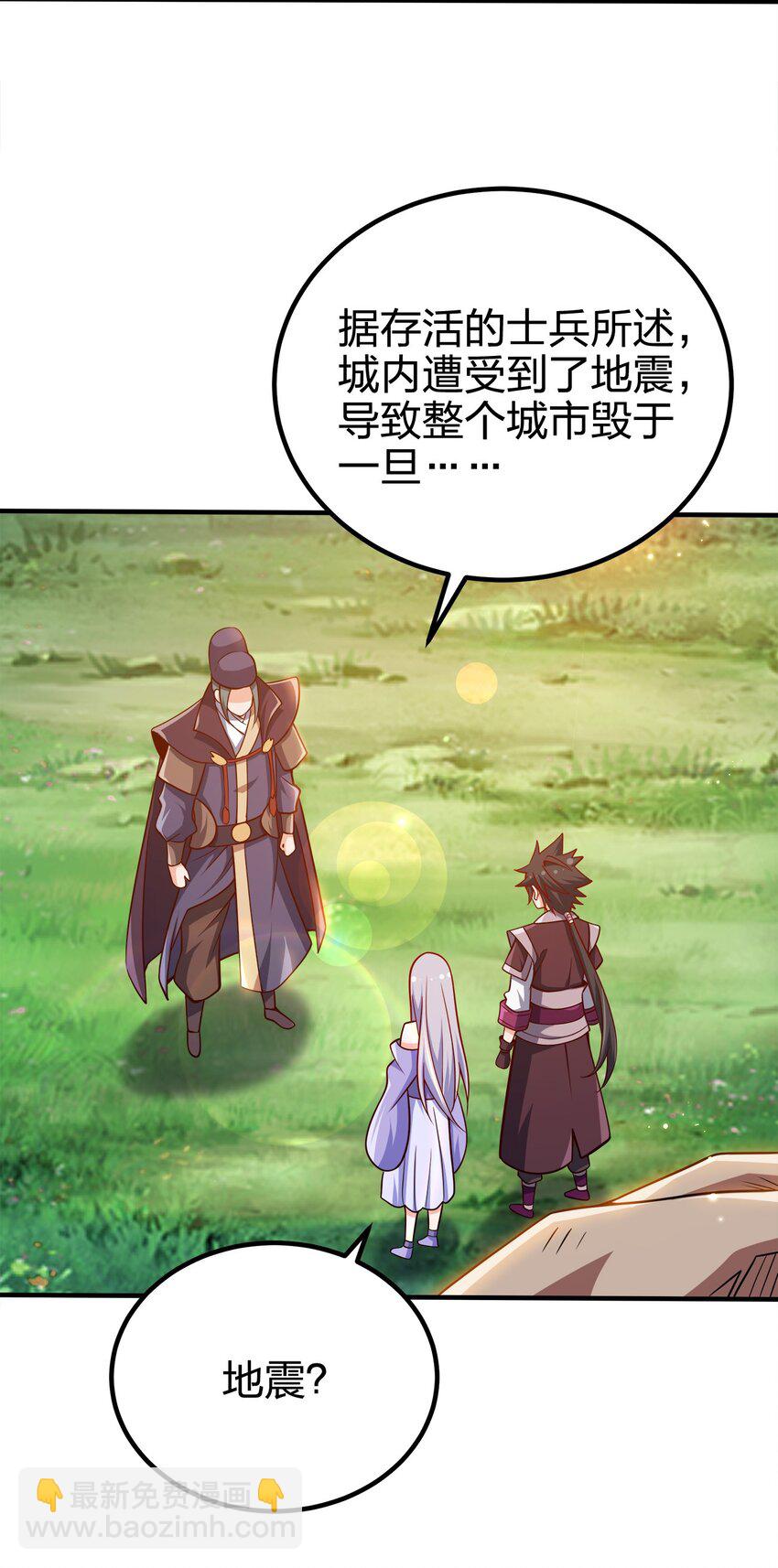 091 彻底清算-第91话