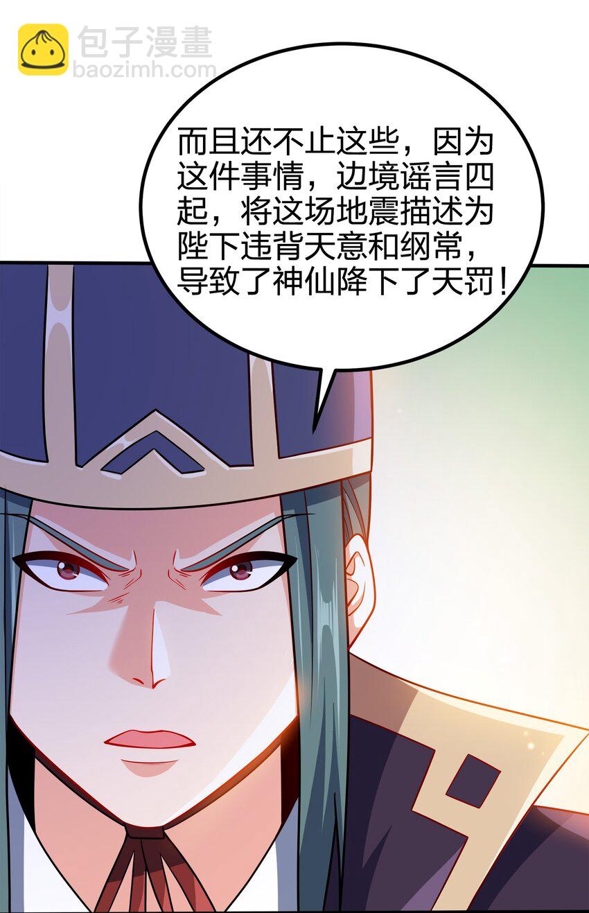 091 彻底清算-第91话