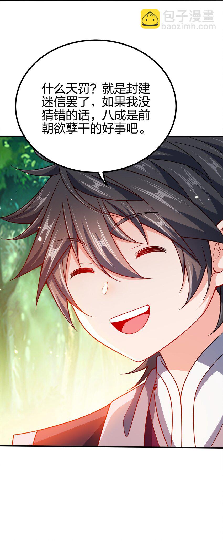 091 彻底清算-第91话