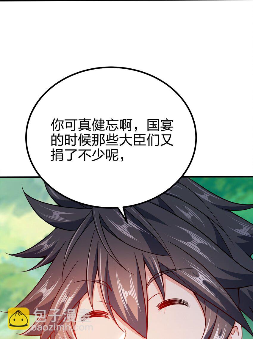 091 彻底清算-第91话