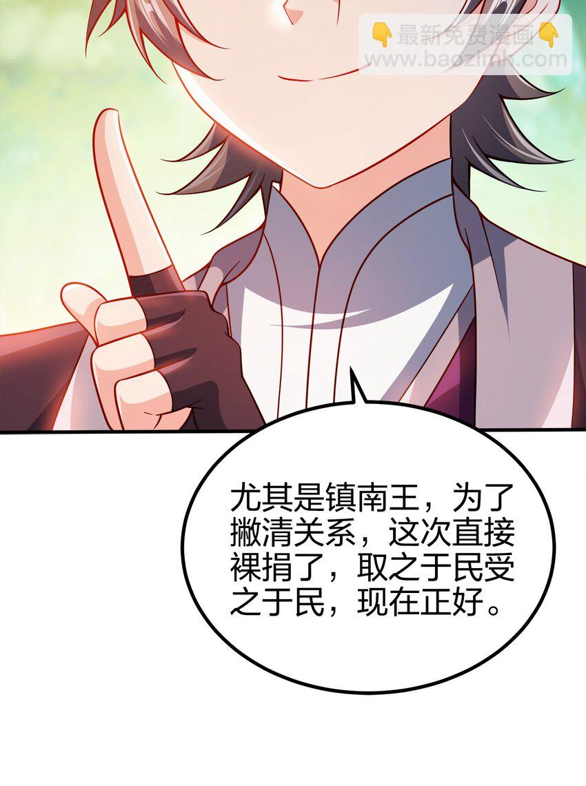 091 彻底清算-第91话