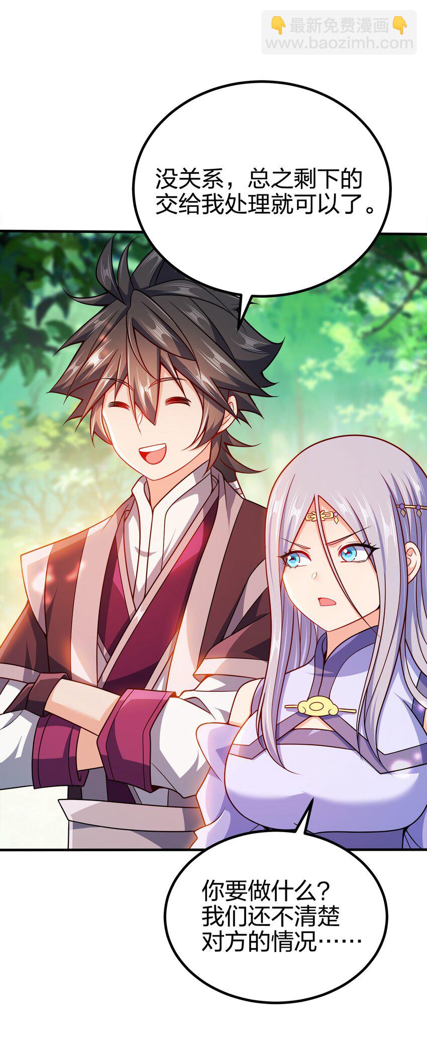 091 彻底清算-第91话