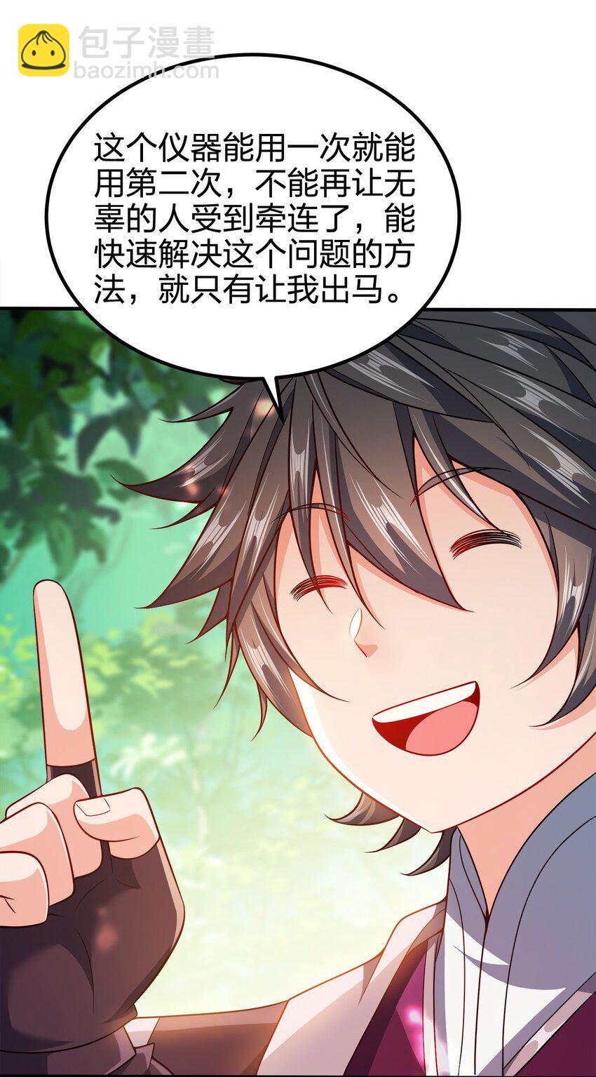 091 彻底清算-第91话