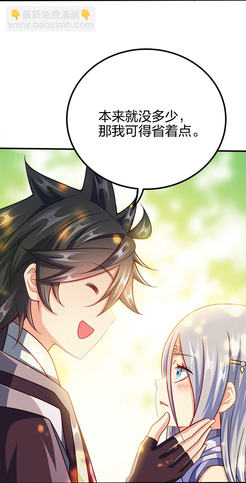 091 彻底清算-第91话