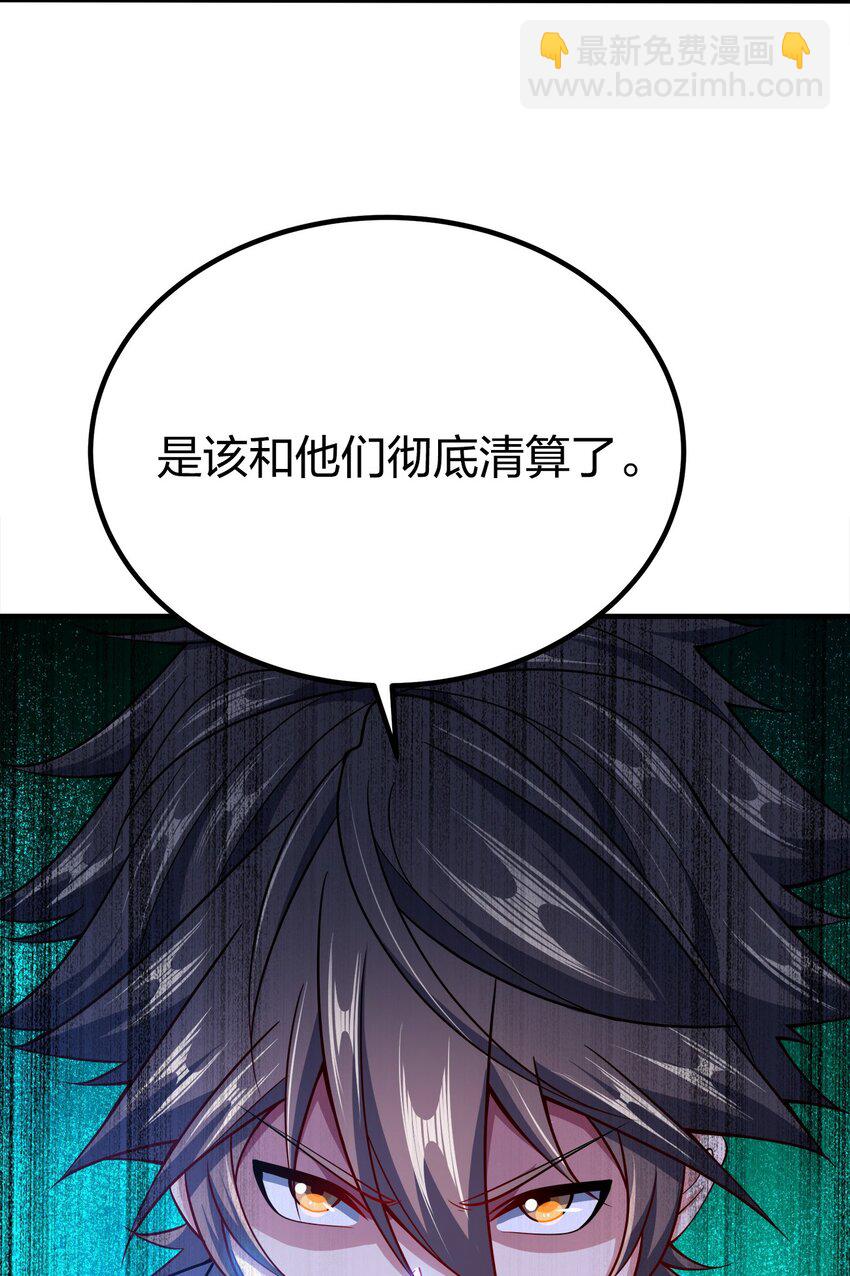 091 彻底清算-第91话