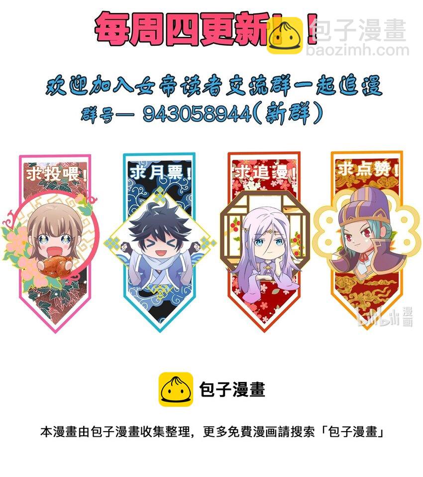 091 彻底清算-第91话