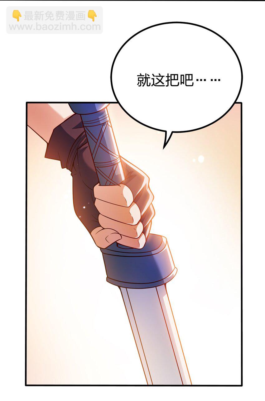 093 首领万岁(1/2)-第93话