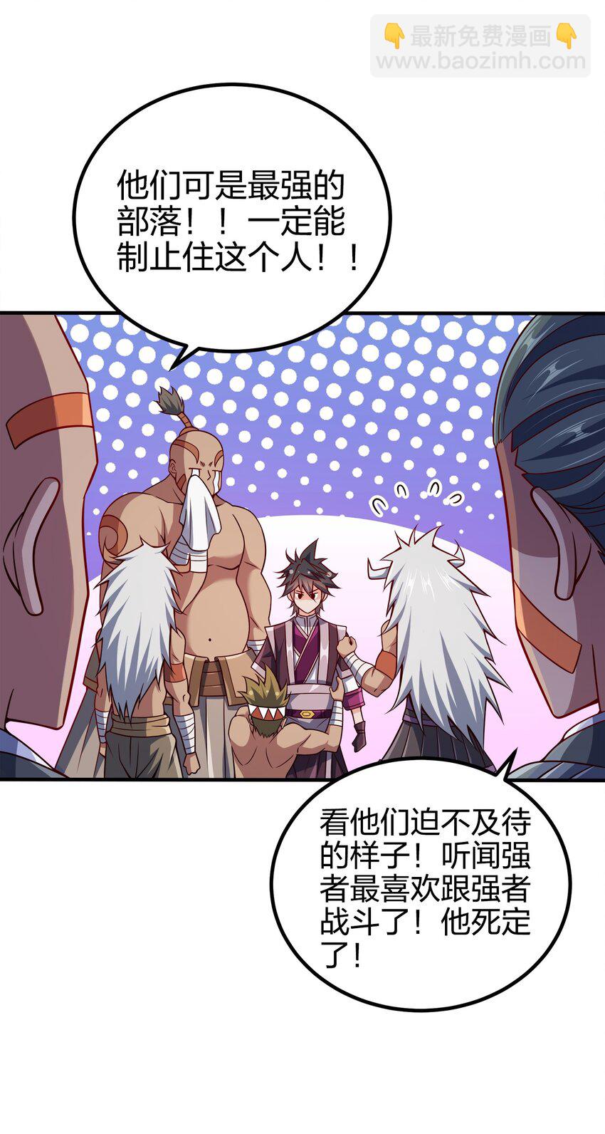 093 首领万岁(1/2)-第93话