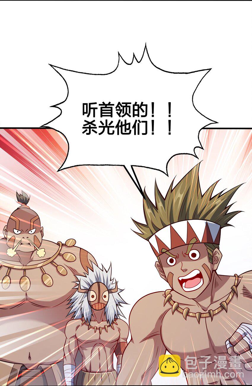 093 首领万岁(1/2)-第93话