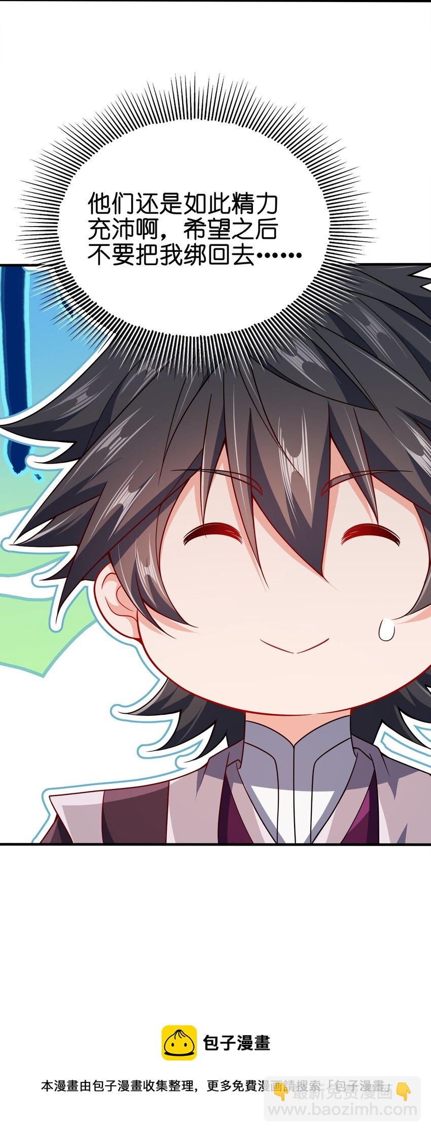 093 首领万岁(1/2)-第93话