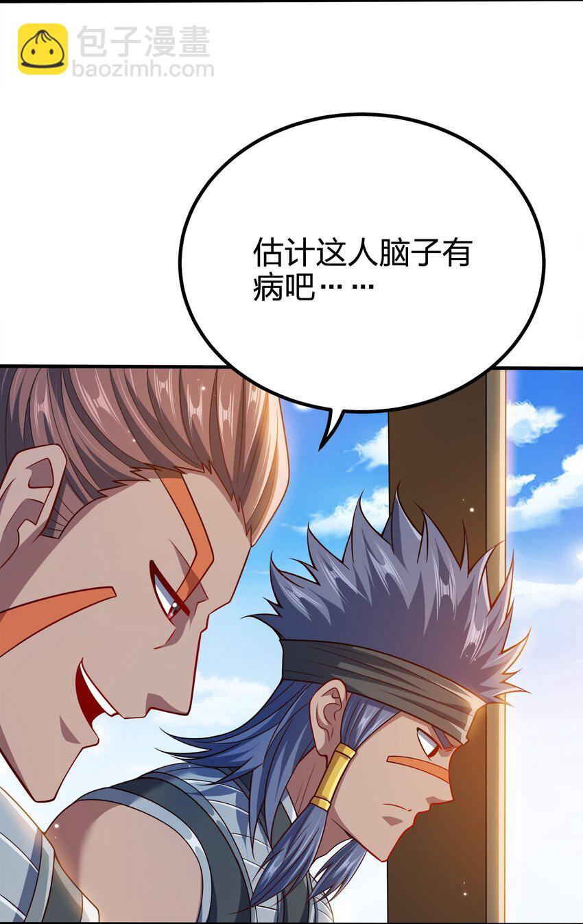 093 首领万岁(1/2)-第93话