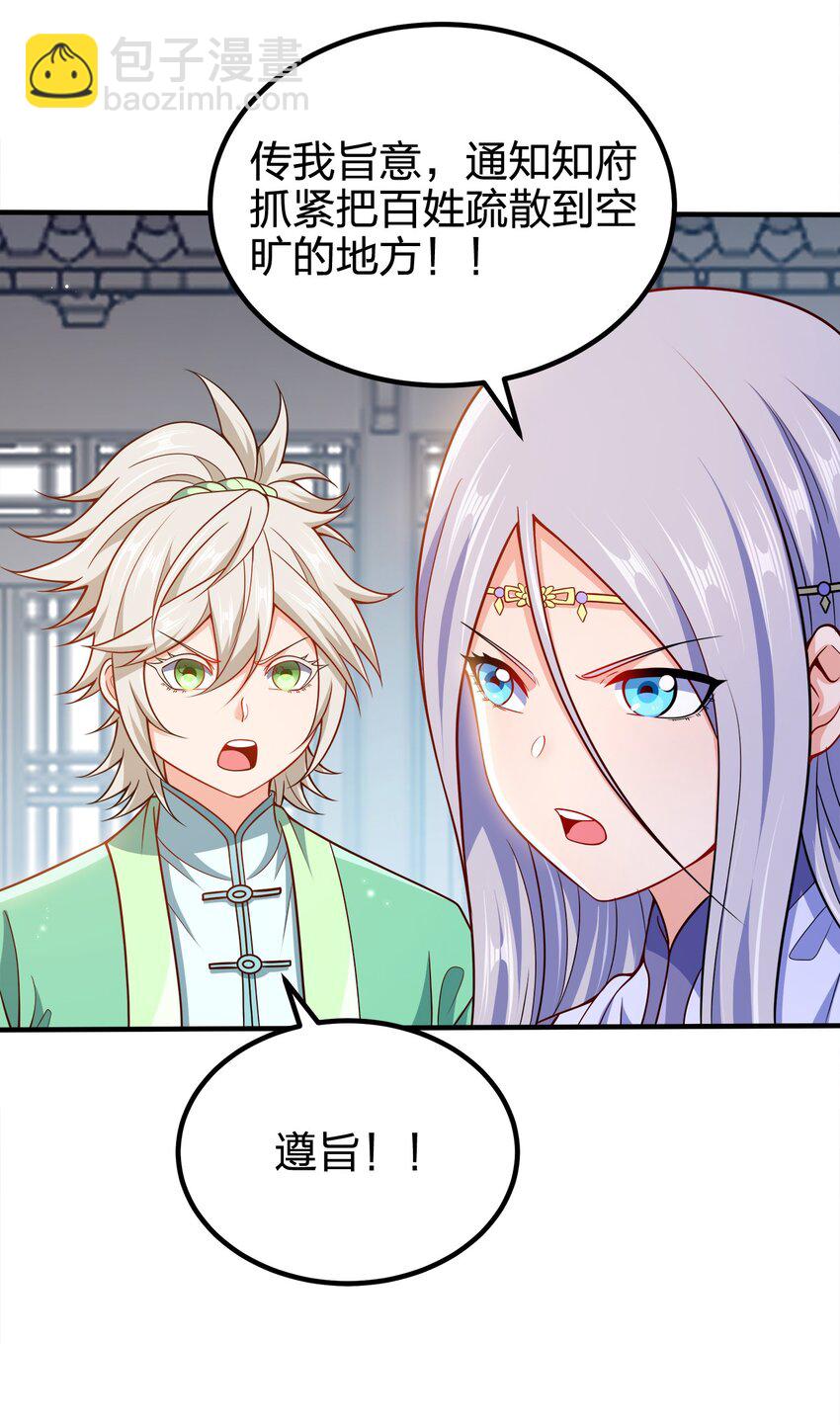 095 我们一起(1/2)-第95话