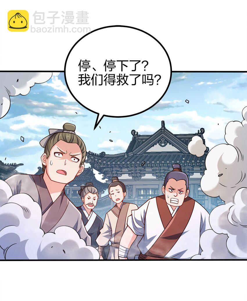 095 我们一起(1/2)-第95话