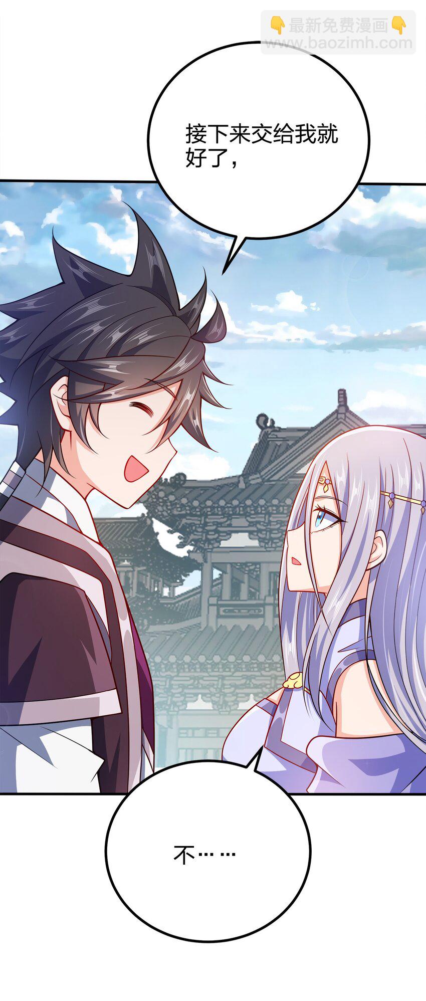 095 我们一起(1/2)-第95话