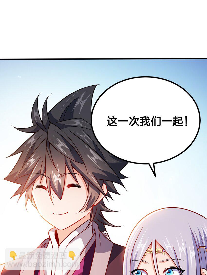 095 我们一起(1/2)-第95话