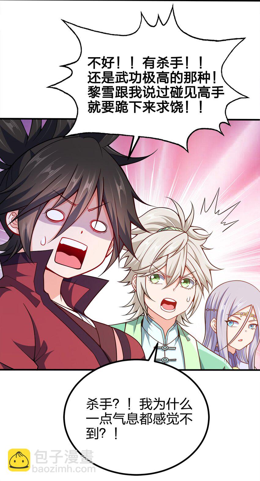 095 我们一起(1/2)-第95话