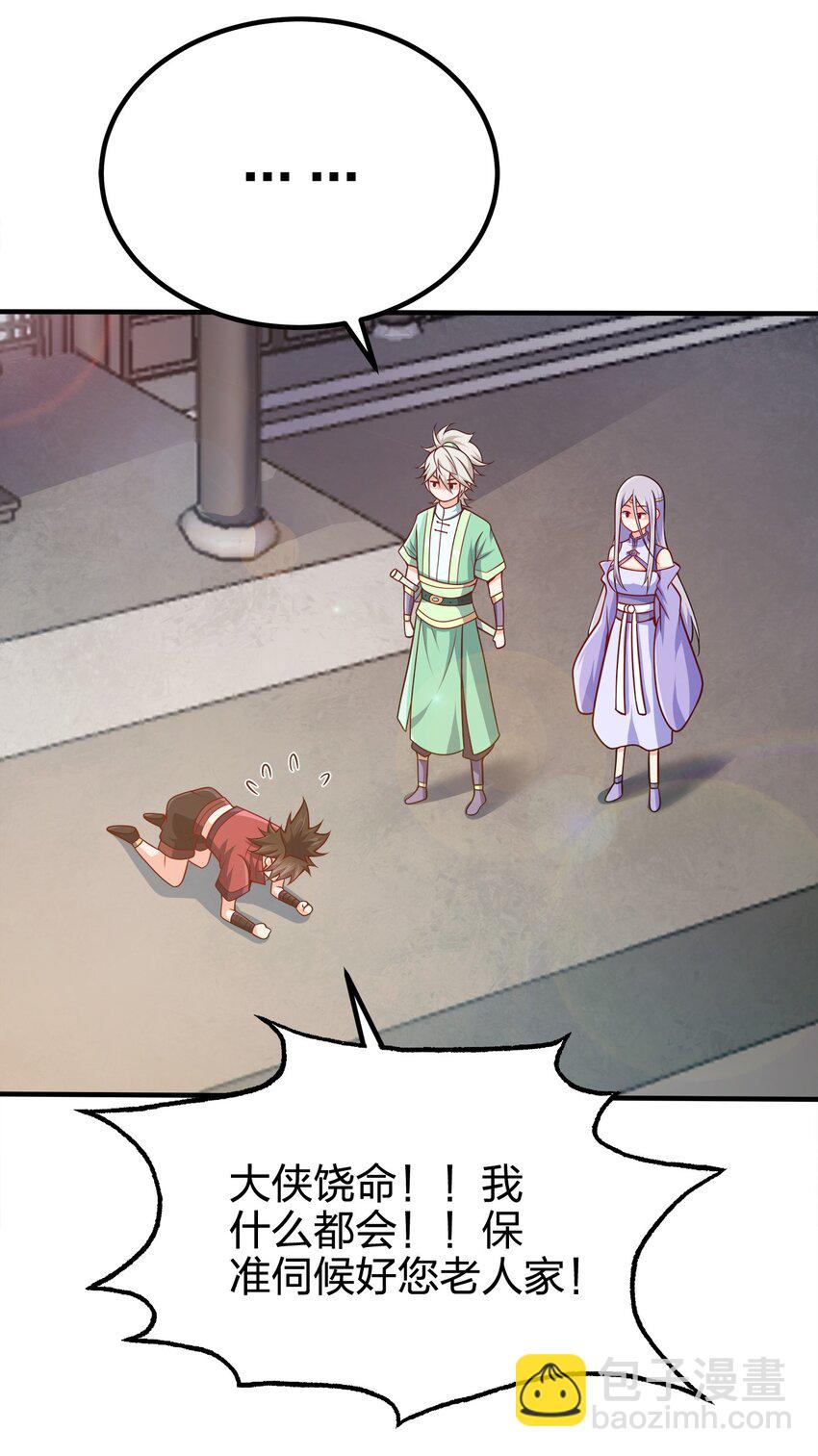 095 我们一起(1/2)-第95话