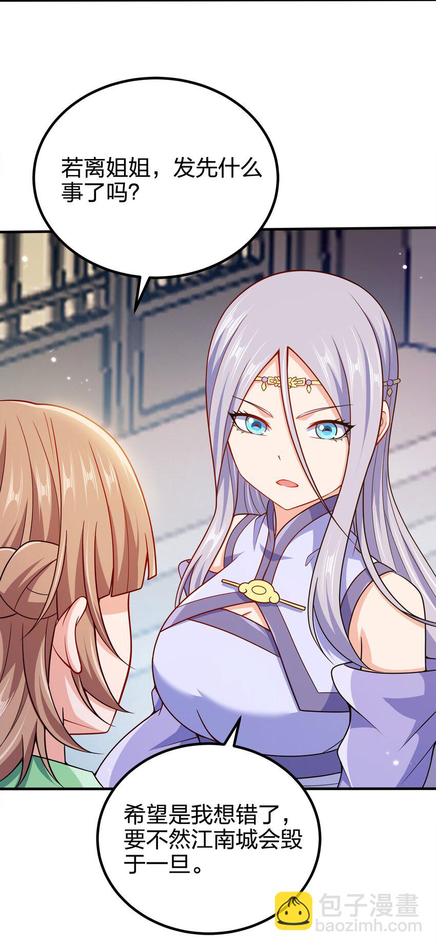 095 我们一起(1/2)-第95话