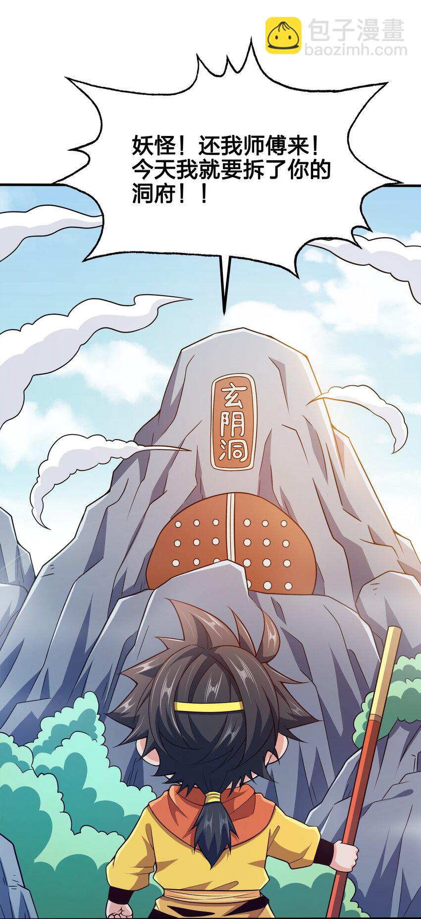 097 双修之法-第97话