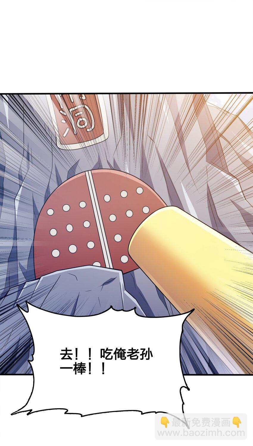 097 双修之法-第97话