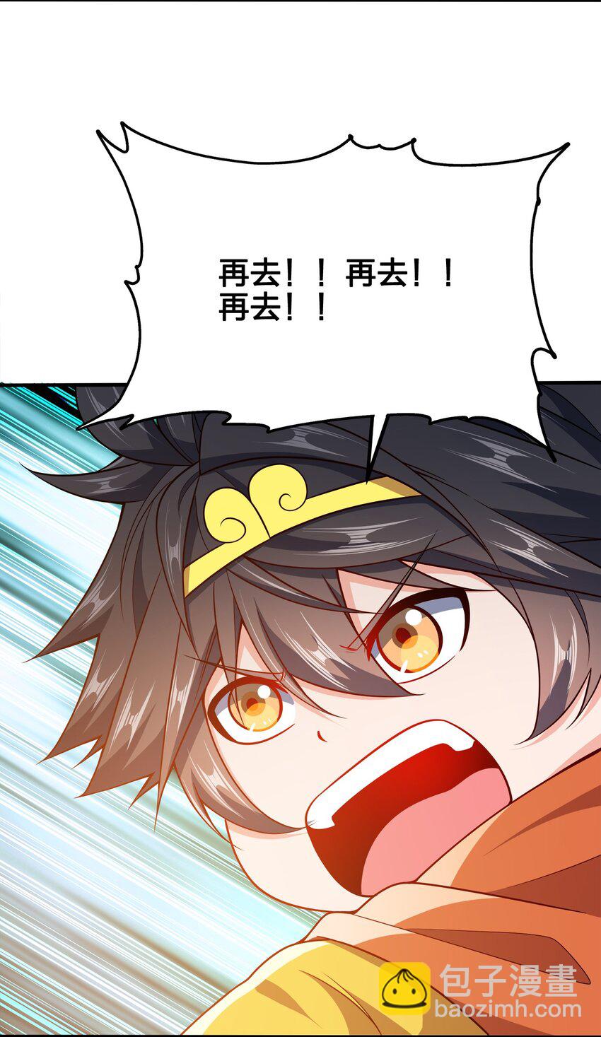 097 双修之法-第97话