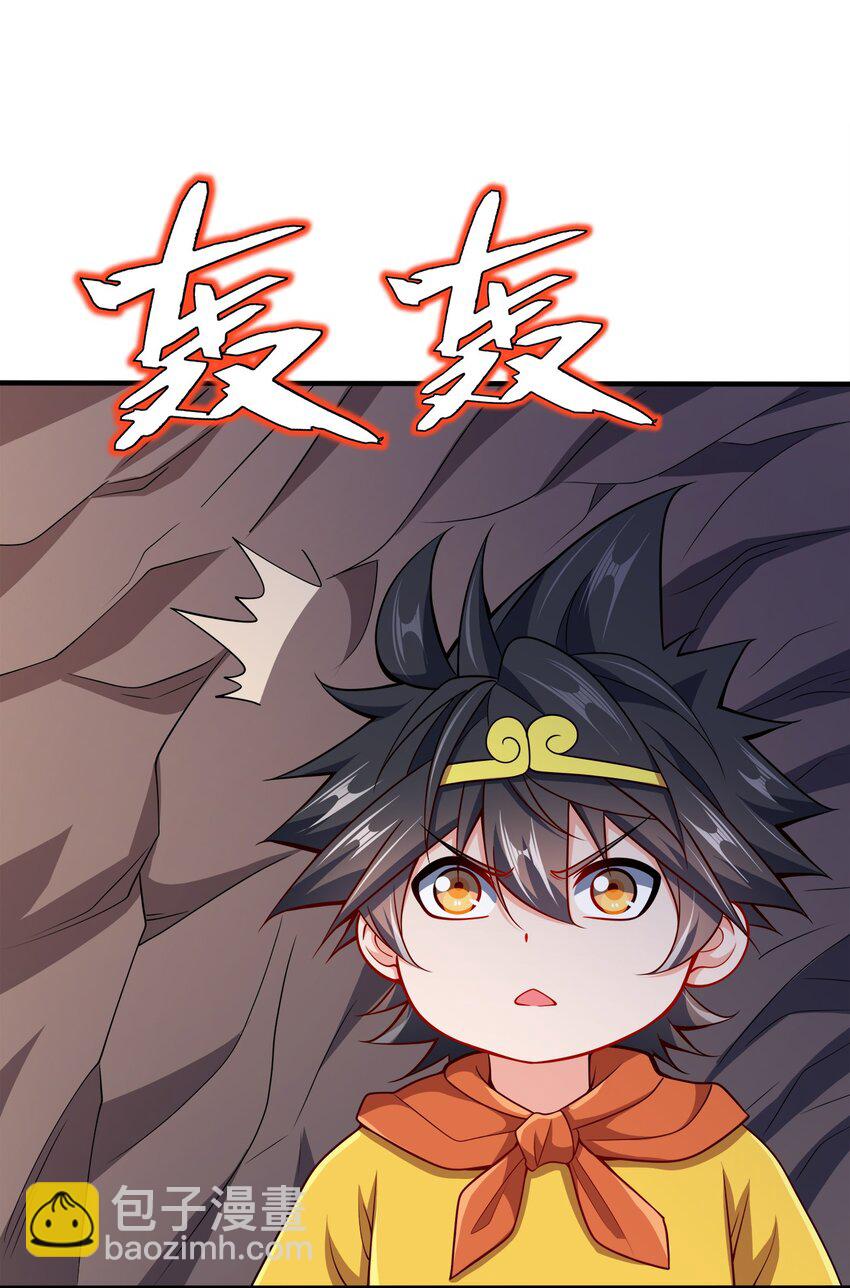 097 双修之法-第97话