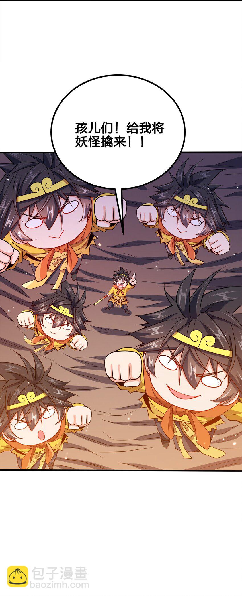 097 双修之法-第97话