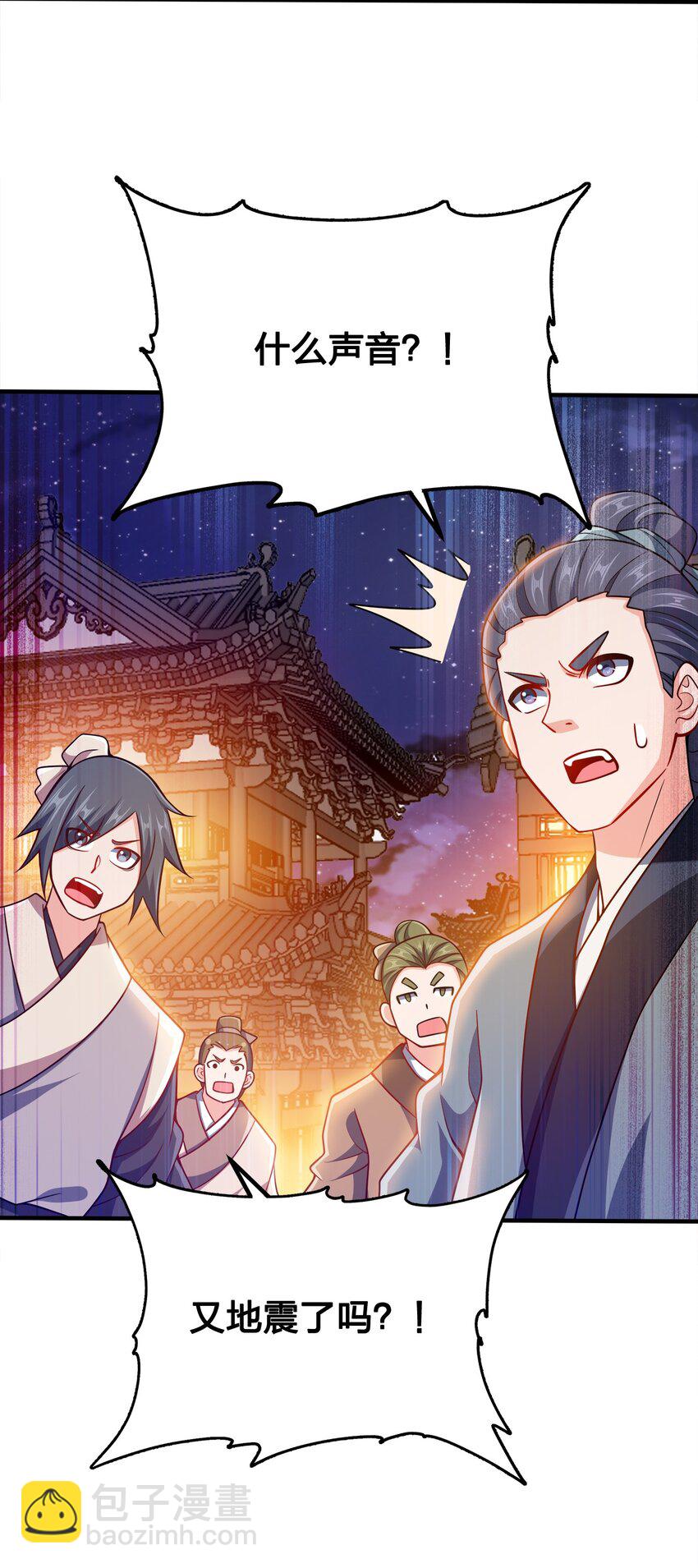 097 双修之法-第97话