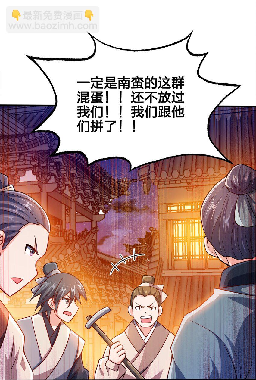 097 双修之法-第97话