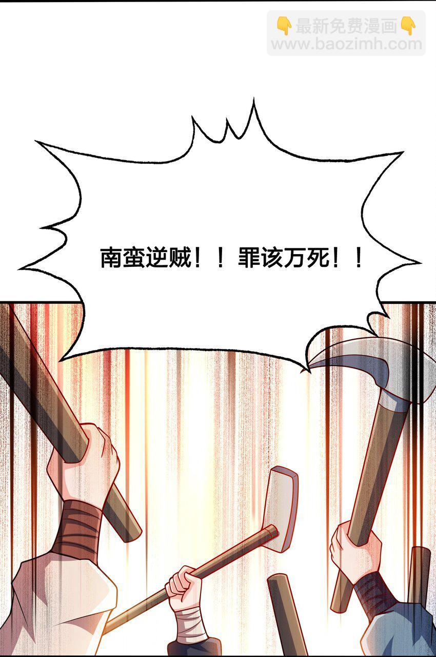 097 双修之法-第97话