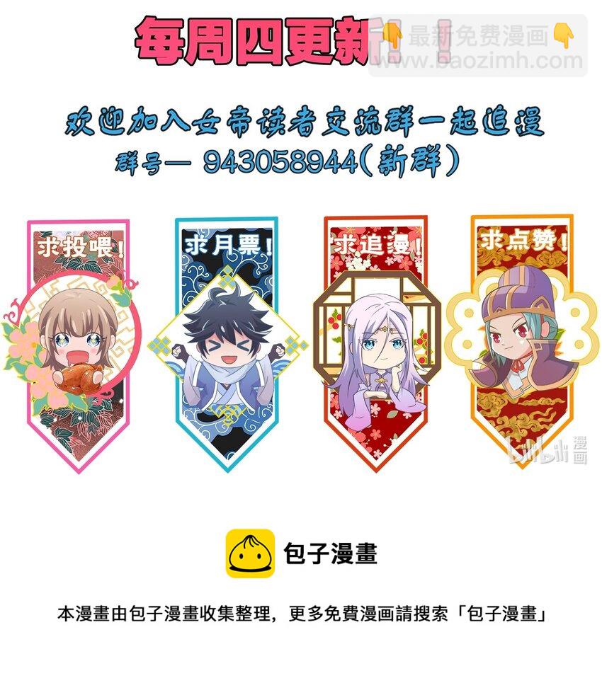 097 双修之法-第97话