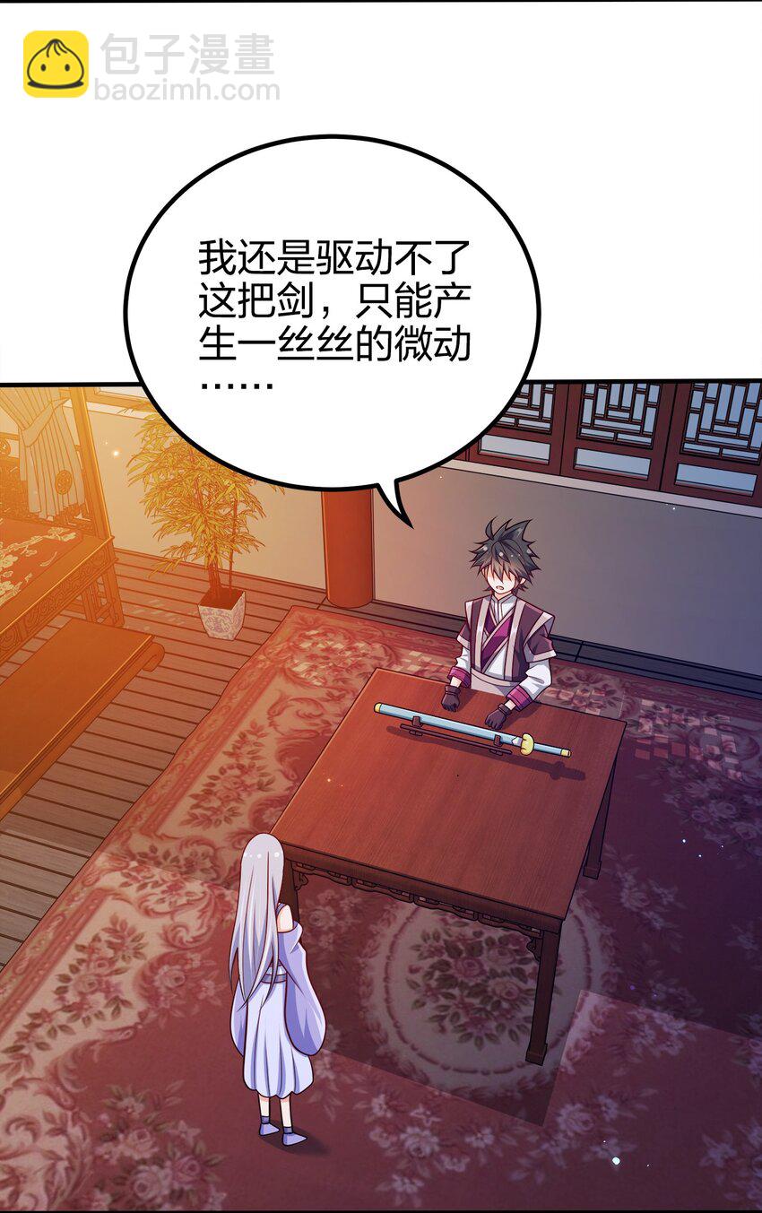 097 双修之法-第97话