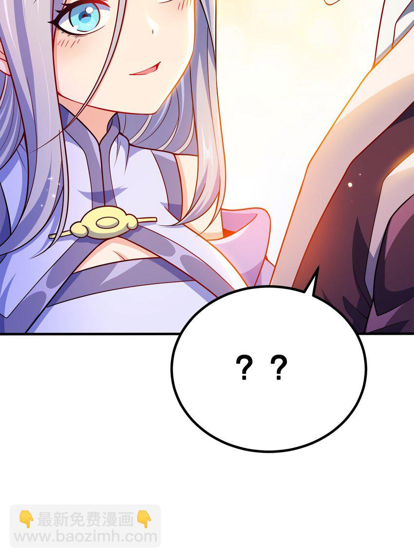 097 双修之法-第97话