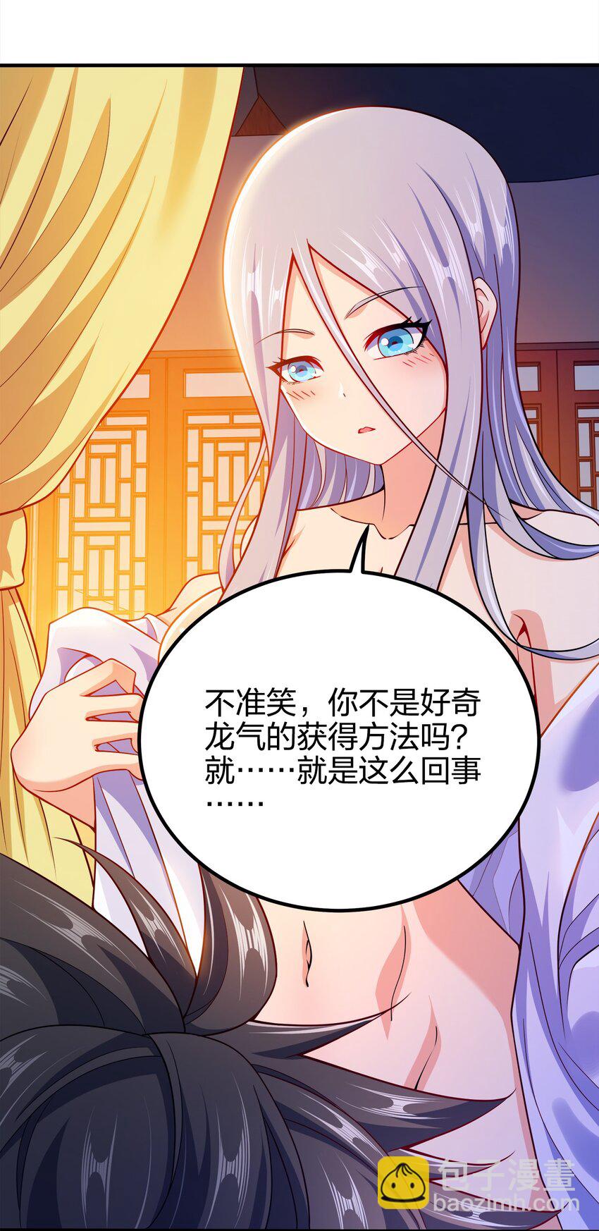 097 双修之法-第97话