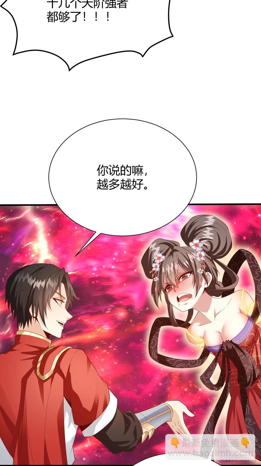 第15话：幽冥天现身19