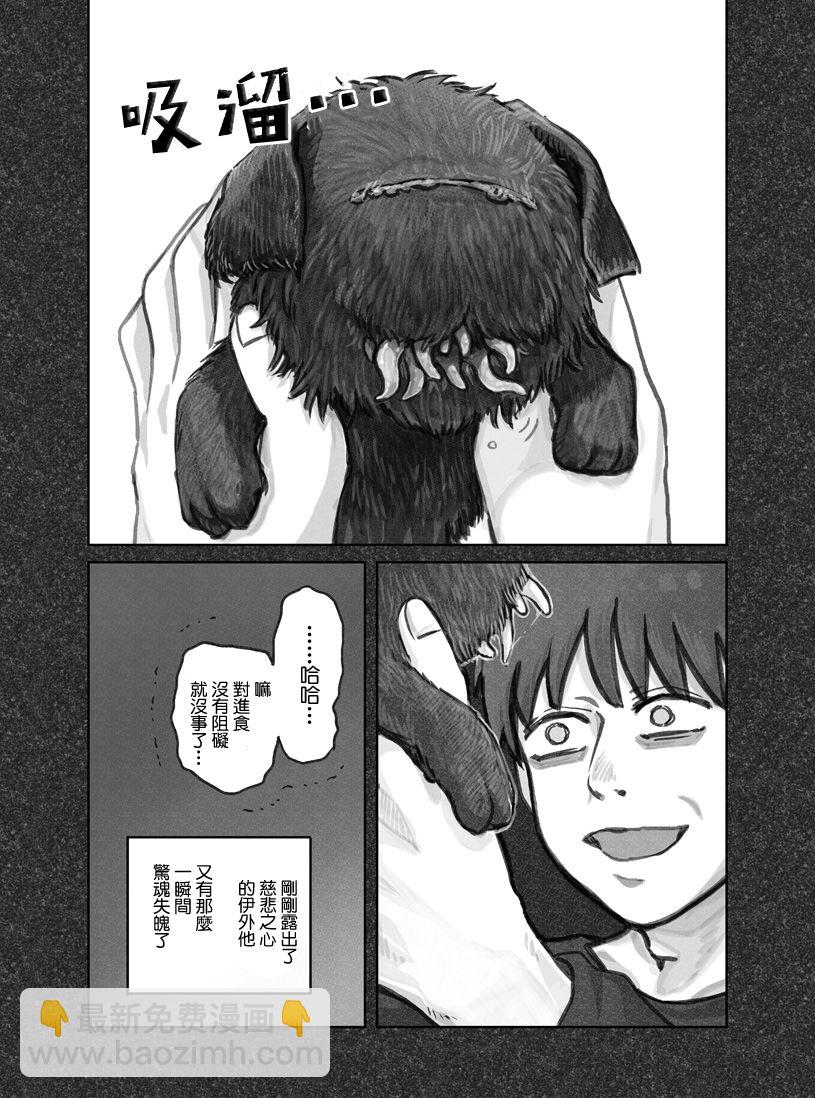 我撿了一隻貓 - 第01話 - 5