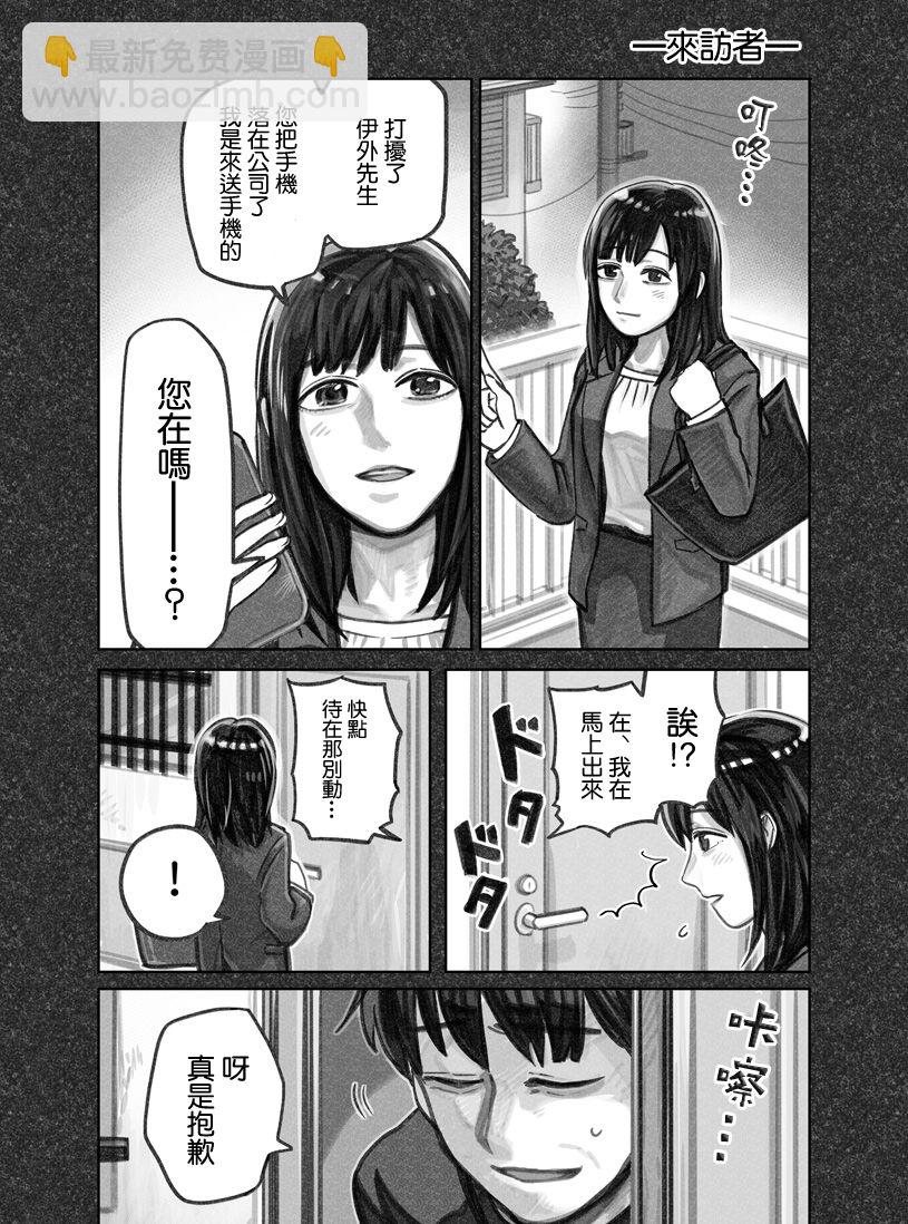 我撿了一隻貓 - 第01話 - 6