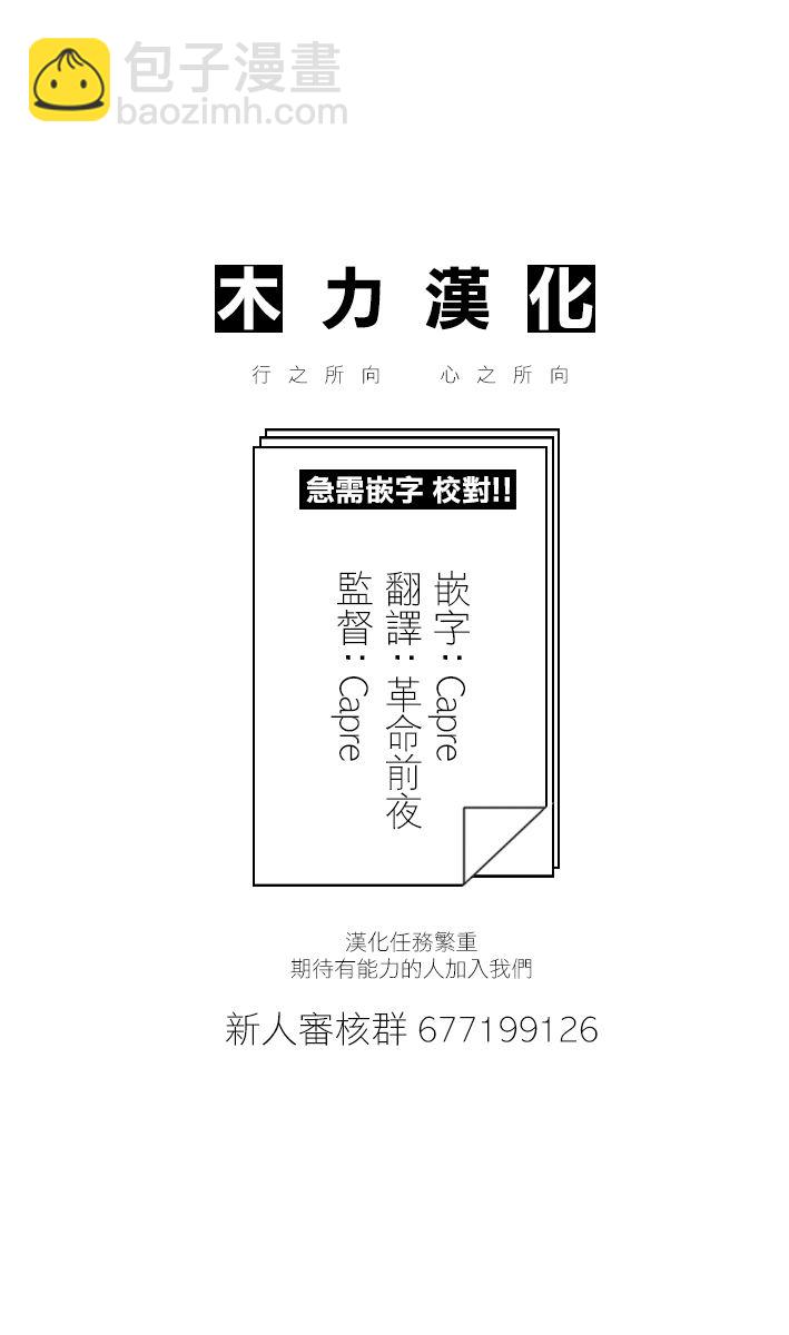 我撿了一隻貓 - 第01話 - 3