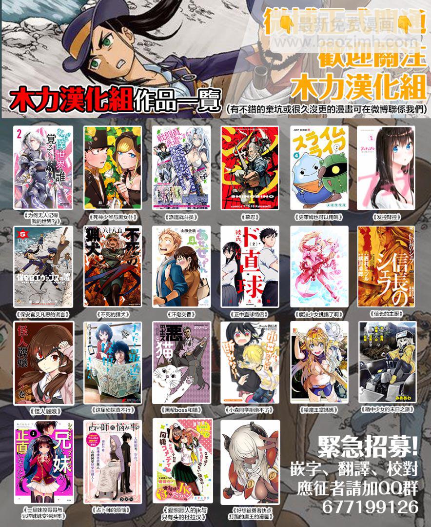 我撿了一隻貓 - 第01話 - 4