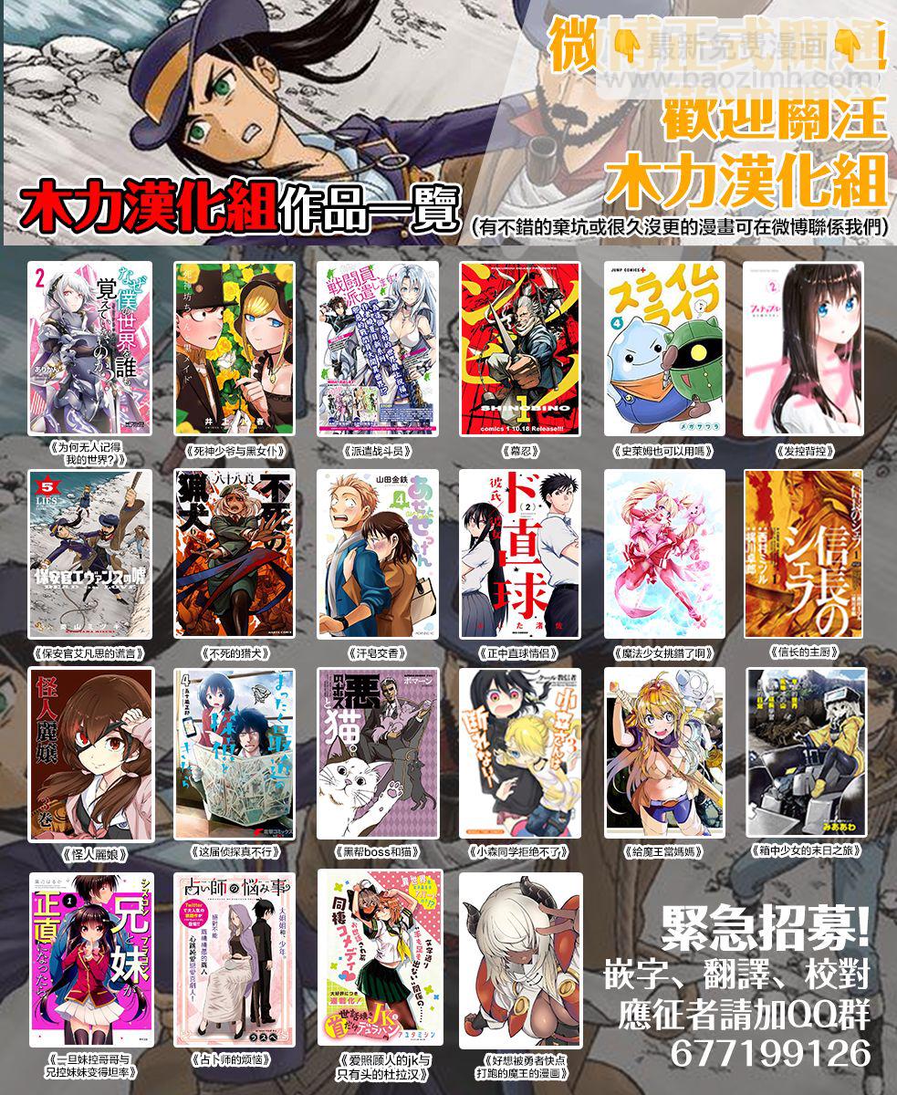 我撿了一隻貓 - 第11話 - 1