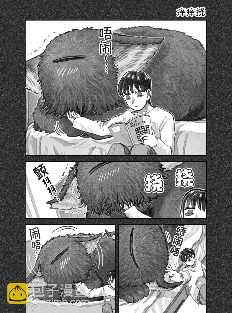 我撿了一隻貓 - 第二部56話 - 2