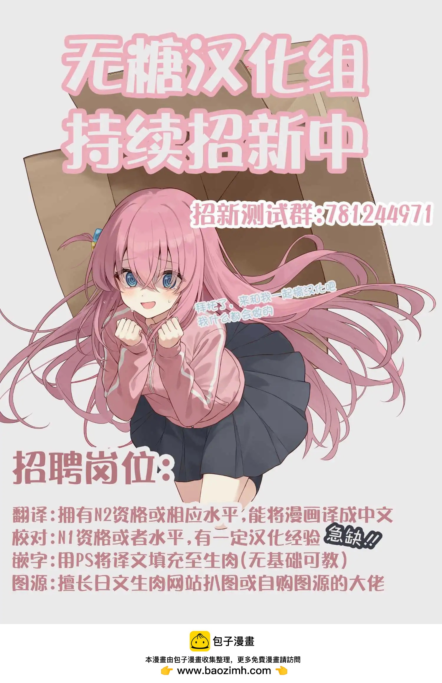 我撿了一隻貓 - 第二部56話 - 2