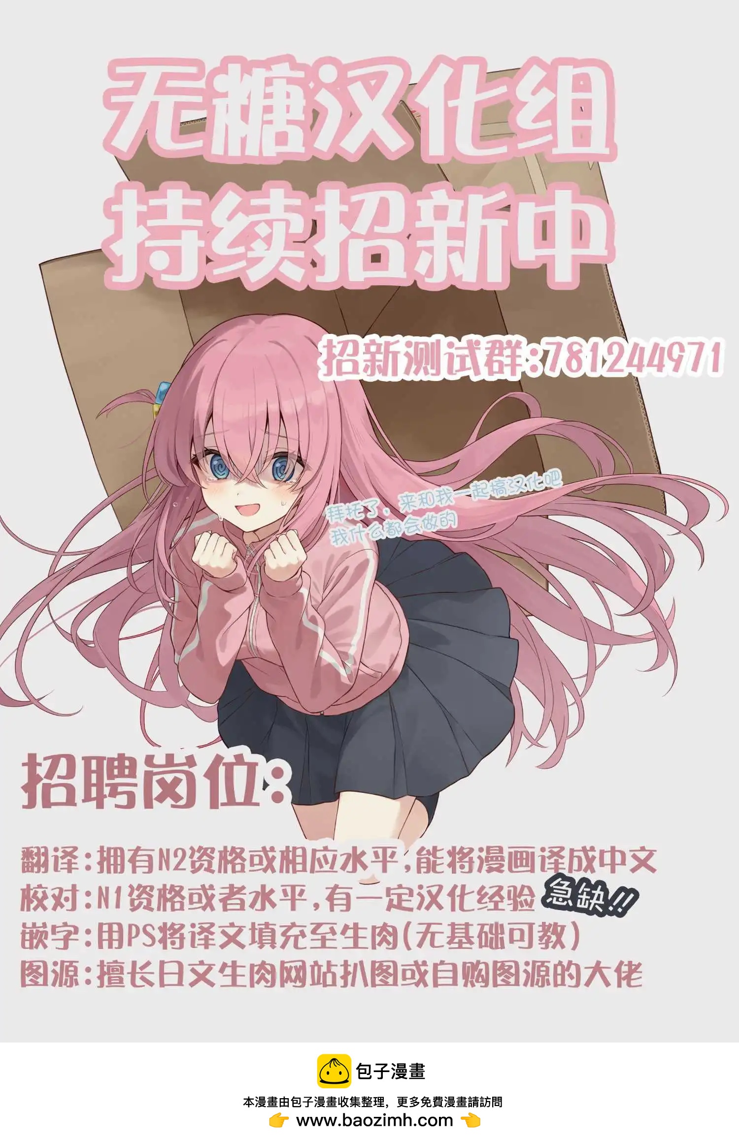 我撿了一隻貓 - 第二部58話 - 2